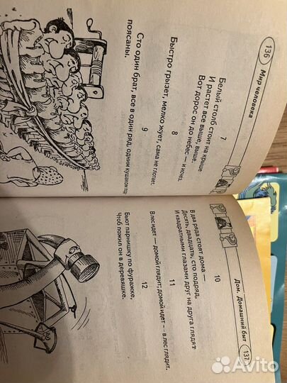 Загадки для детей