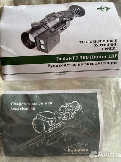 Тепловизионый прицел dedal t-2 380