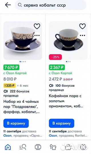 Чашки с блюдцами лфз кобальт