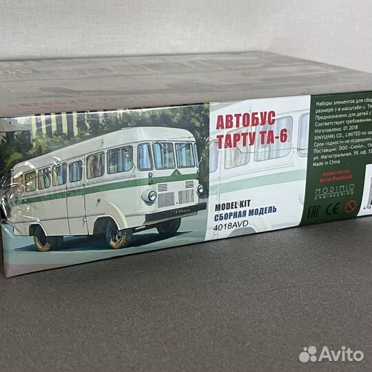 Сборная модель автобуса Тарту та-6 1:43 AVD kit