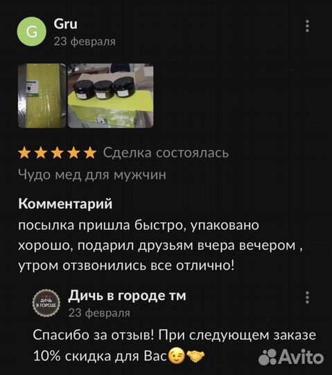 Мёд для потенции ощутите мощь и страсть