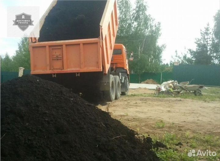 Купить чернозем