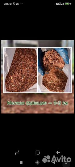 Мульча кора Второй Иркутск