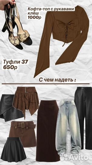 Женская одежда