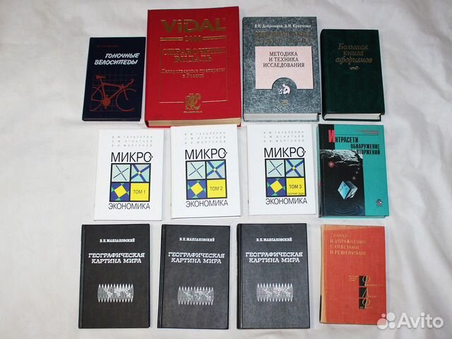 Специальная литература