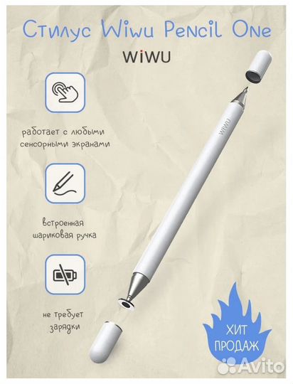 Стилус xiaomi