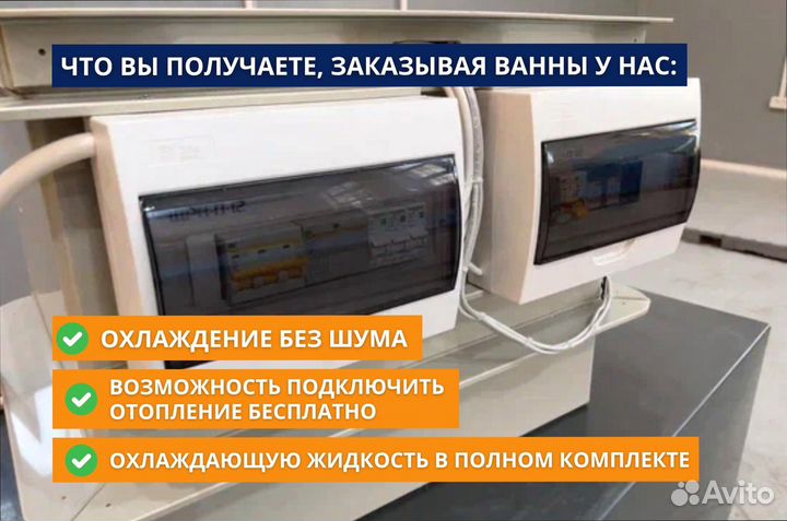 Корпус иммерсионной ванны 15s19 с доставкой