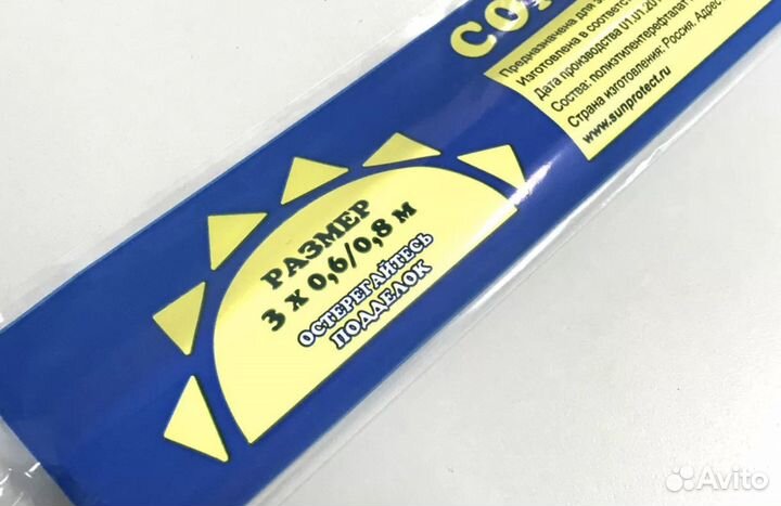 Плёнка солнцезащитная для окон 60 см х 3 м, Россия