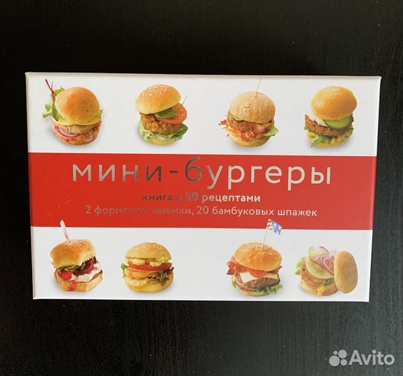 Набор для приготовления мини-бургеров