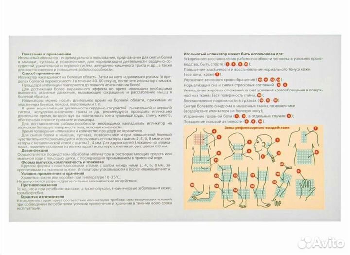 Ипликатор кузнецова (аппликатор) массажный