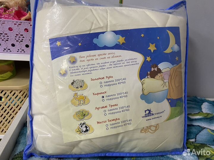 Детское одеяло 110 140