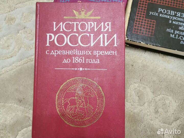 История России