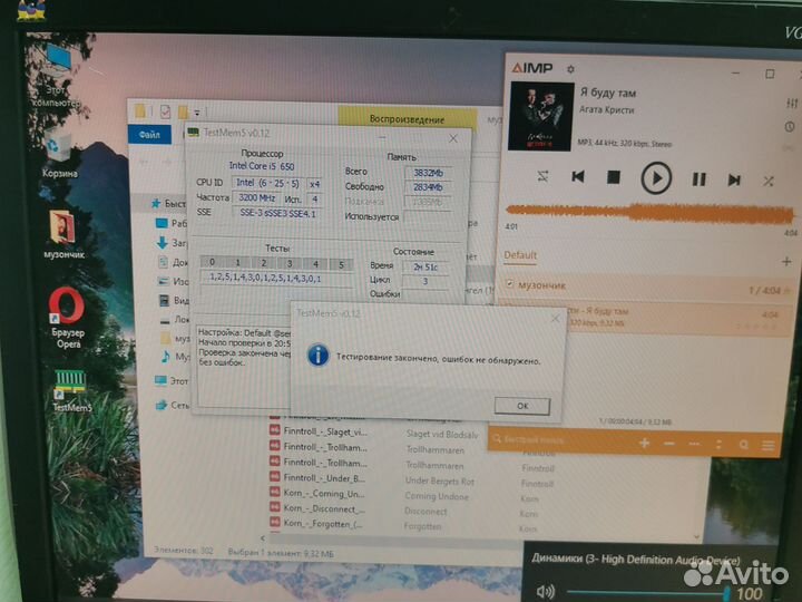 Системник i5
