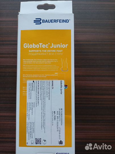 Стельки bauerfeind GloboTec Junior 34