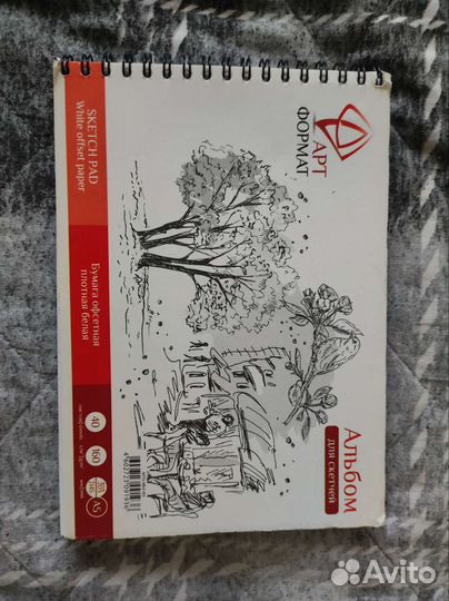 Большой альбом для скетчей