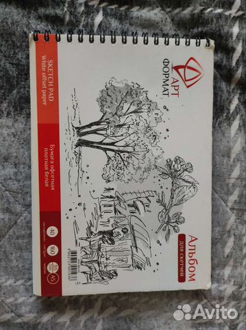 Большой альбом для скетчей