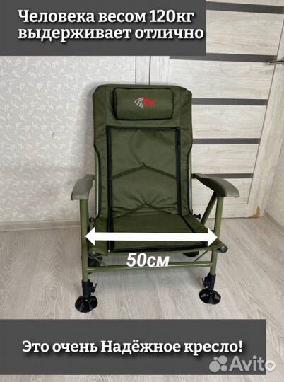 Кресло карповое рыбацкое