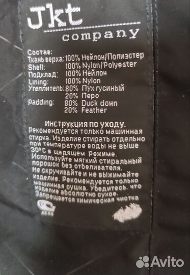 Настоящий пуховик мужской 56 58 размер