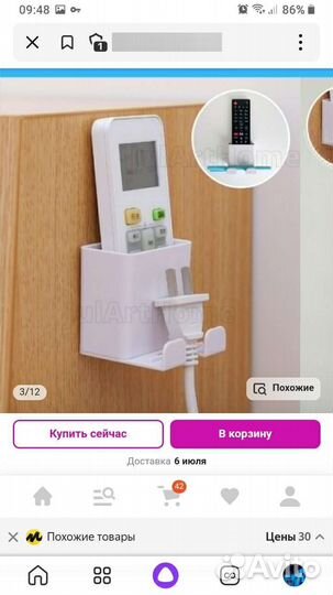 Органайзер для пультов