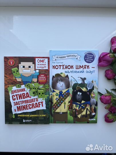 Книги для детей