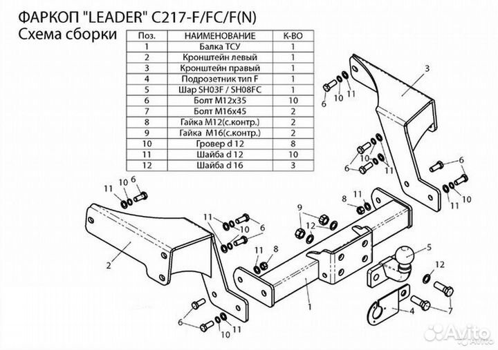 Chevrolet Captiva - (Тсу) Фаркоп