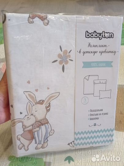 Детское постельное белье 120 60