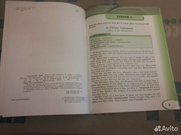 Английский язык 5 класс Книга для чтения