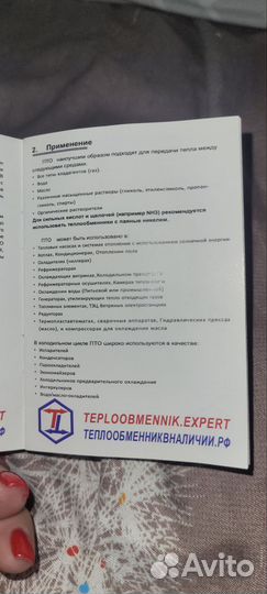 Теплообменник паяный пластинчатый