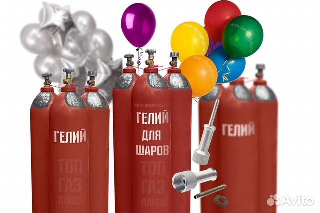 Гелий в наличии оптом в баллонах 40 литров