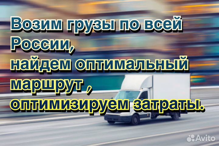 Грузоперевозки Астрахань, междугородние переезды
