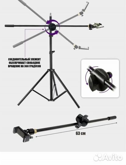 Штатив для съемки журавль