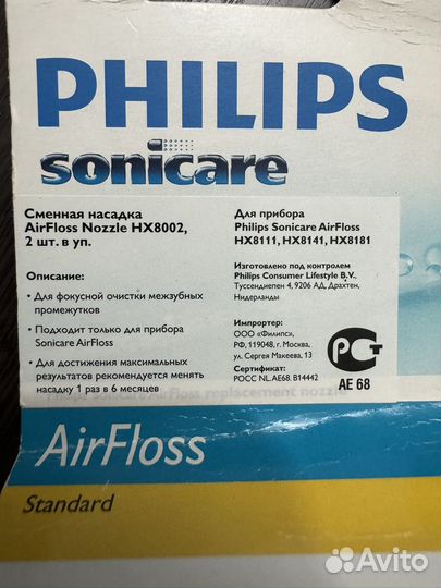 Насадки для ирригатора Phillips Sonicare HX81xx