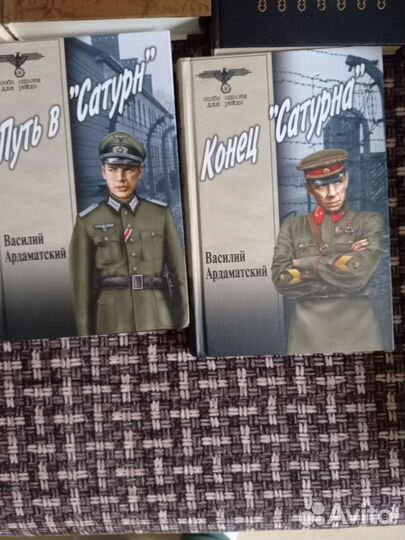 Книги военные приключения