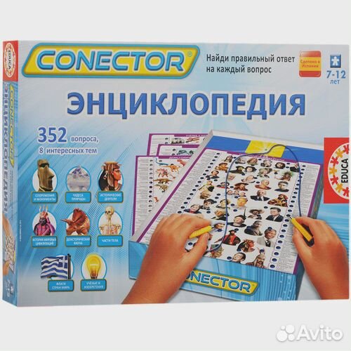 Электровикторина