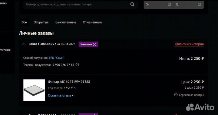 AIC XJ-4000 очиститель воздуха