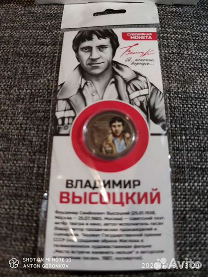 Монета 25 рублей Владимир Высоцкий Россия