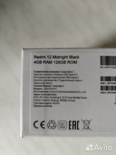 Xiaomi Redmi 12, 4/128 ГБ