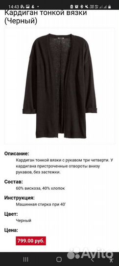 Кардиган h&m