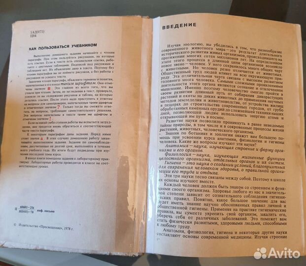 Учебники по биологии