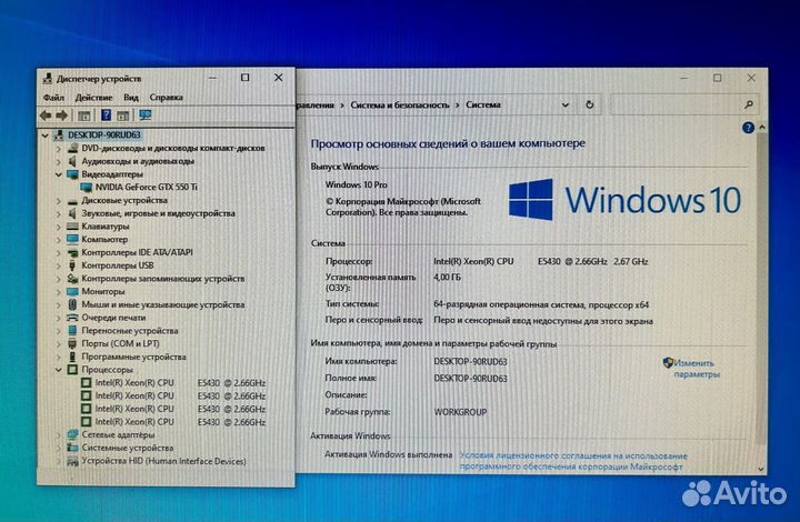Игровой компьютер Intel Xeon E5430 (2,66GHz)