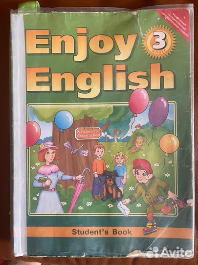 Учебник английского языка 3 класс