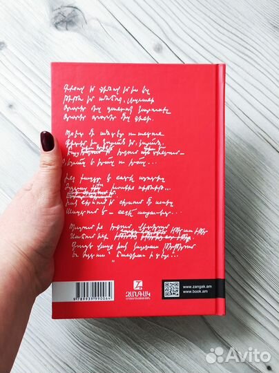 Ни одной недели без Терьяна (Блокнот-дневник)