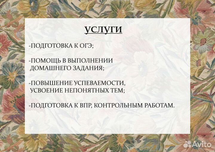 Репетитор по биологии