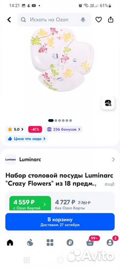 Сервиз столовый