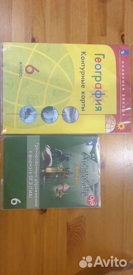 Учебники 6 класс