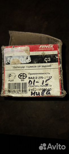Цилиндр тормозной задний Geely mk, ваз