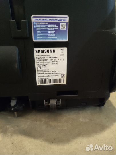 Пылесос Samsung 2000w