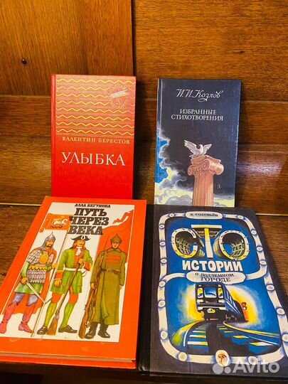 Книги для детей СССР