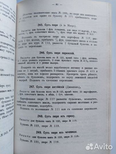 Образцовая кухня