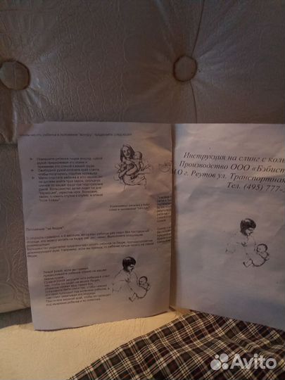 Слинг с кольцами